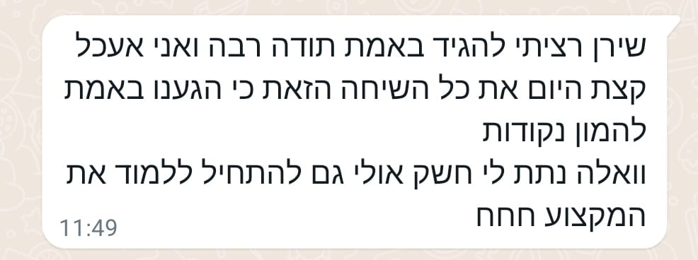 המלצה 4